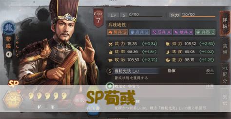 富貴弓|三国志真戦 SP荀彧・SP郭嘉徹底解説 富貴騎徹底解。